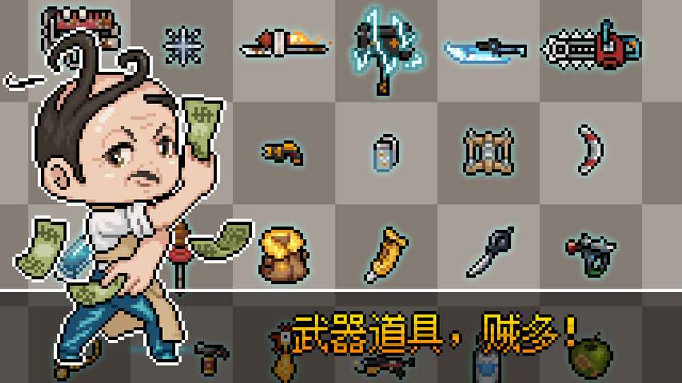 追隨者聯(lián)萌 安卓版