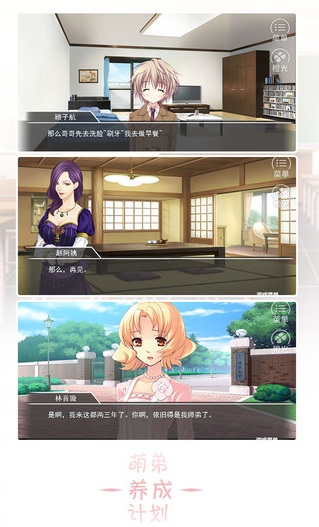萌弟養(yǎng)成計(jì)劃