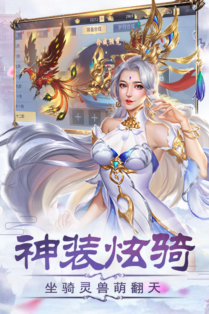 輪回俠影  九游版