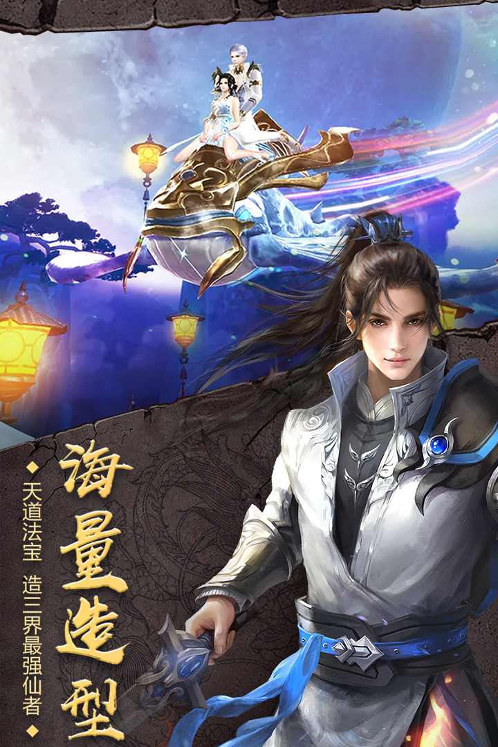 開天戰神  九游版