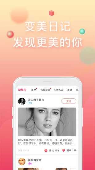 美麗相約