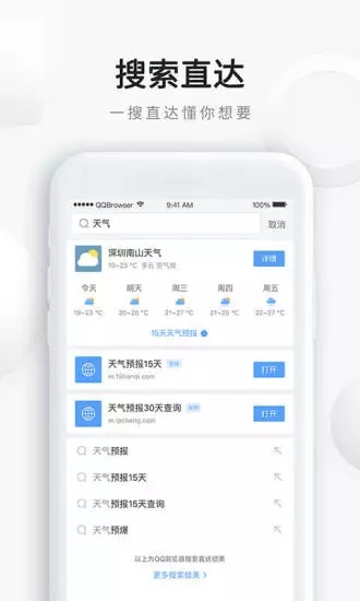 QQ瀏覽器