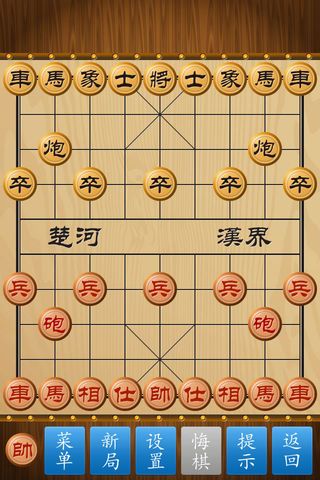 中國象棋王
