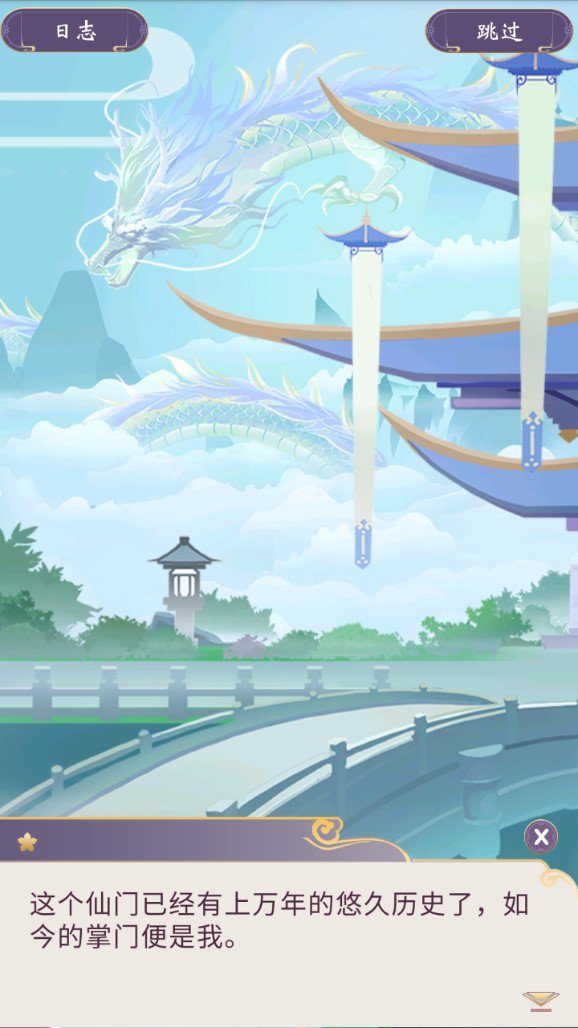 七色 公測版
