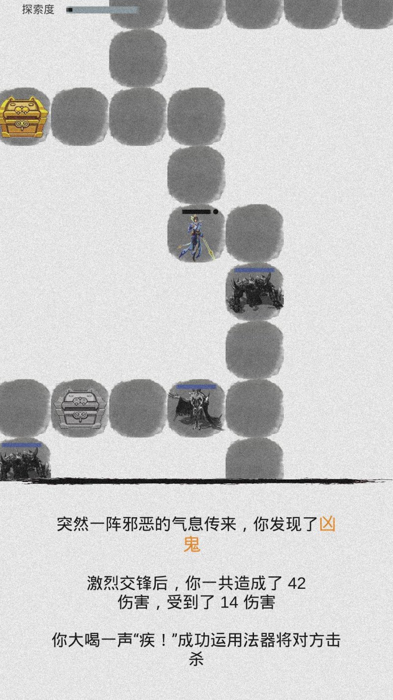 修仙之路