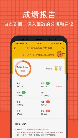 好分數
