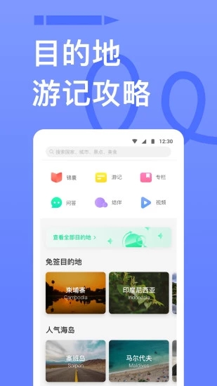 窮游