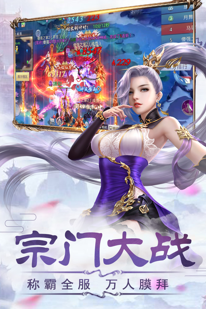 輪回俠影  九游版