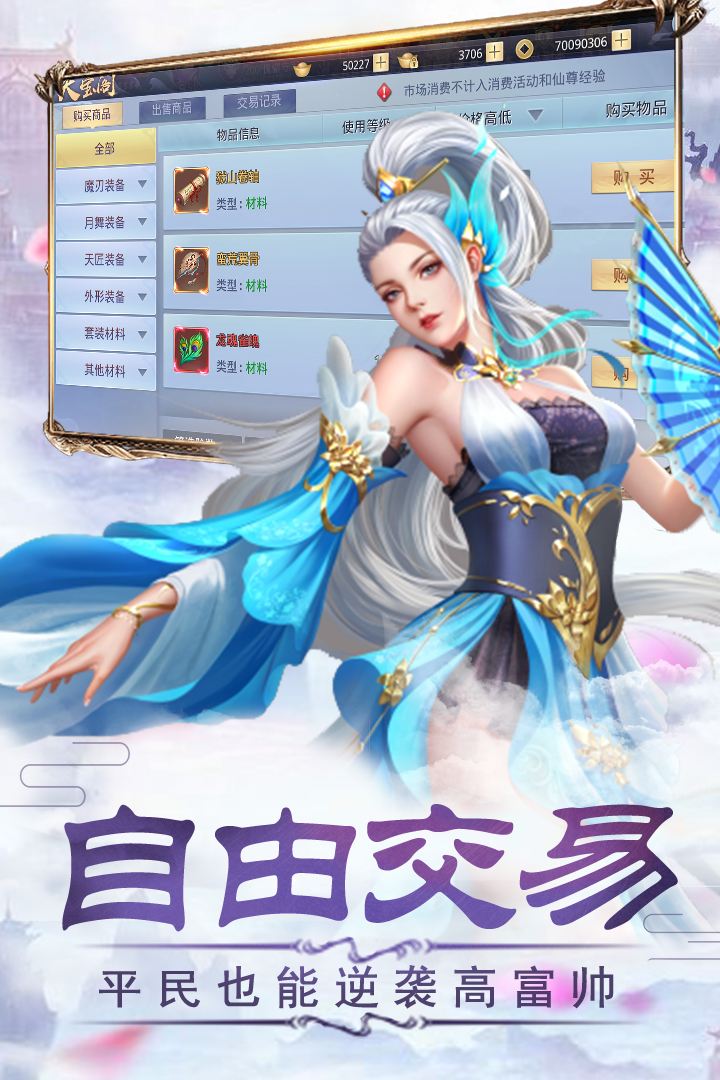 輪回俠影  九游版
