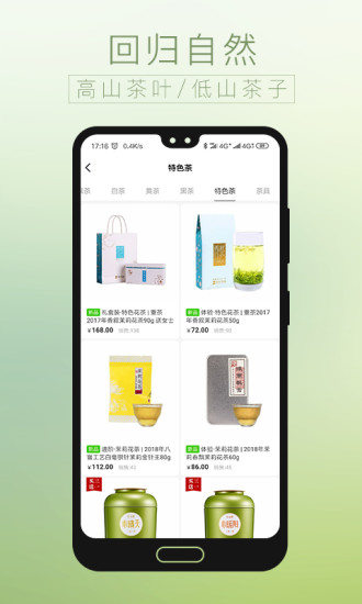貝葉集茶葉網