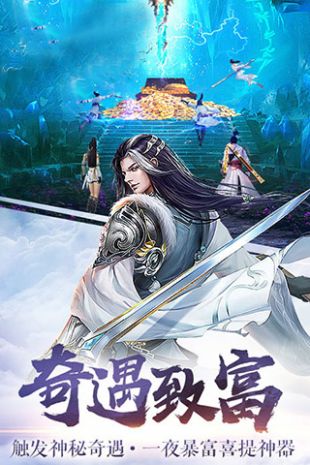 天地道最新版