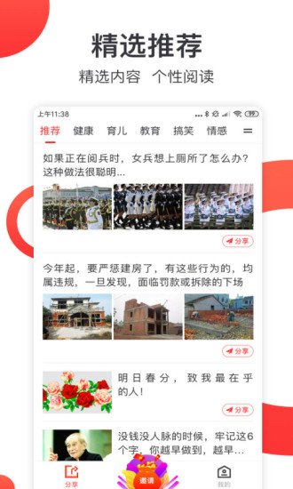 淘金閱讀