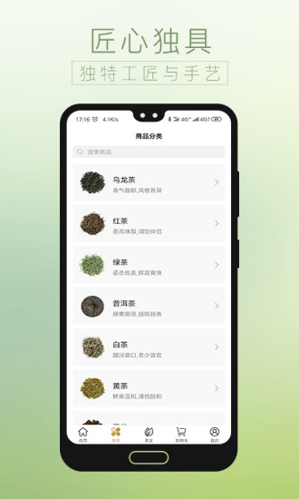 貝葉集茶葉網