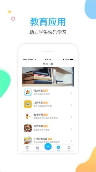 校比鄰