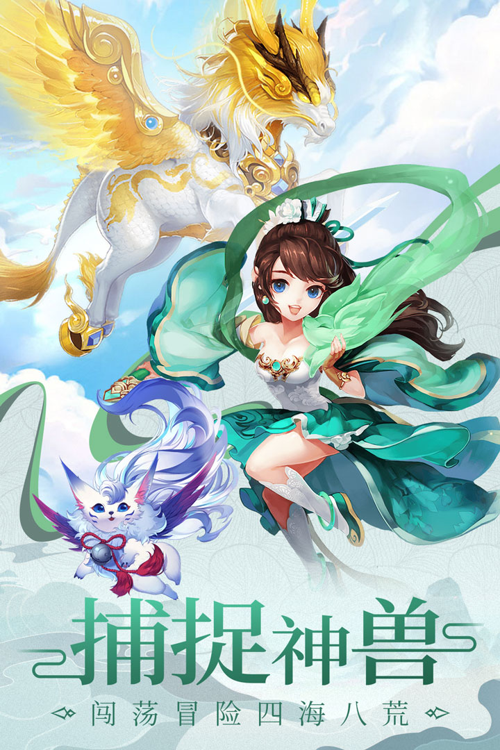 劍御九州   九游版