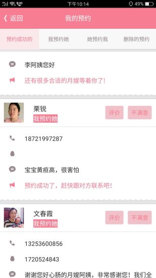 月兒嫂