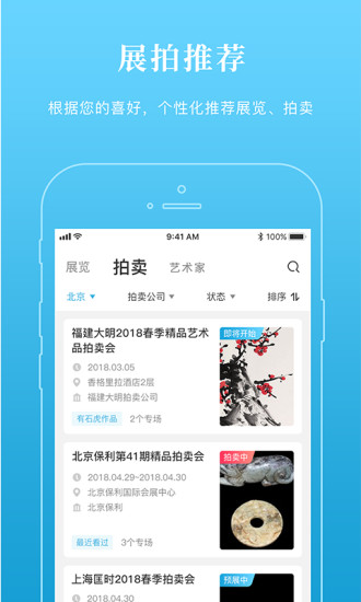 超級博物館
