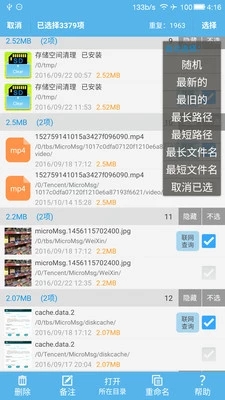 SD卡高級(jí)清理