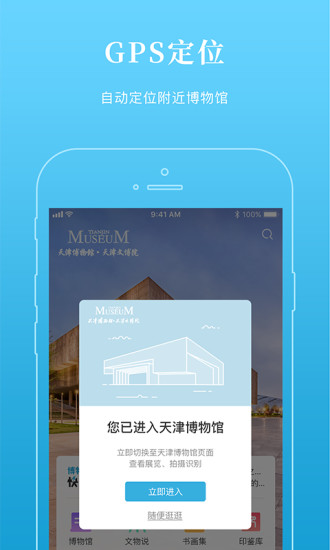 超級博物館