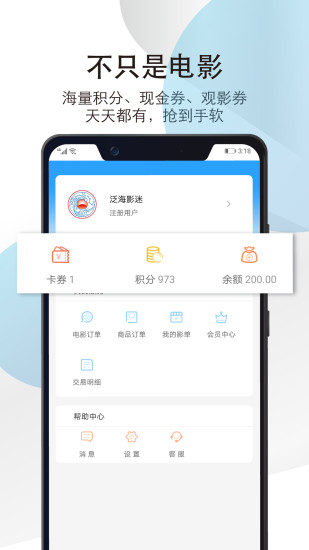 泛海國(guó)際影城