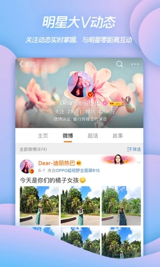 新浪微博 國際版v1.9