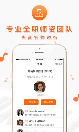 美悅鋼琴
