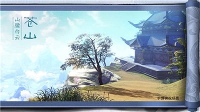 少年歌行 公測版