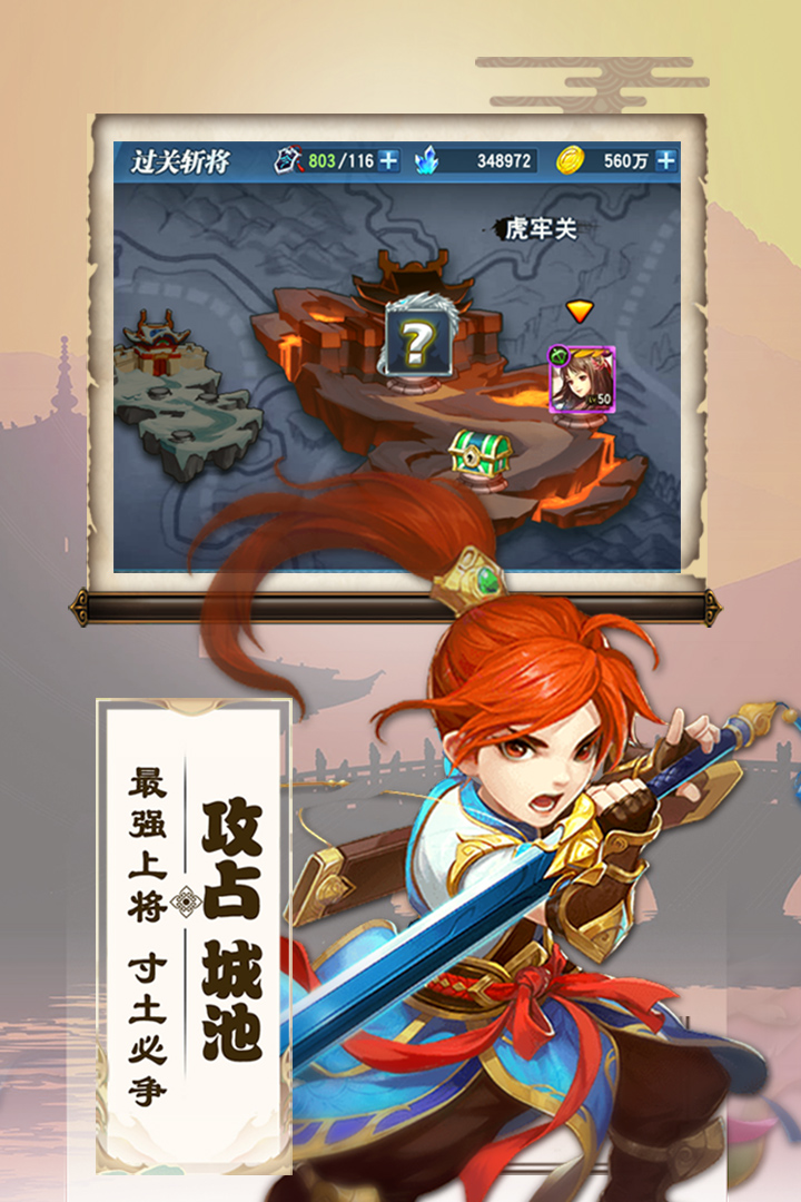 三國(guó)兵臨天下
