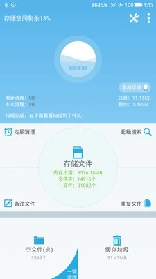 SD卡高級(jí)清理