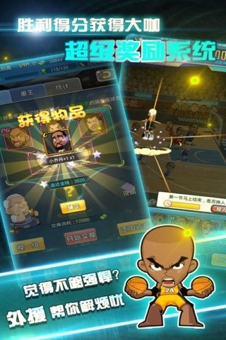 全民大灌籃 無限鉆石版