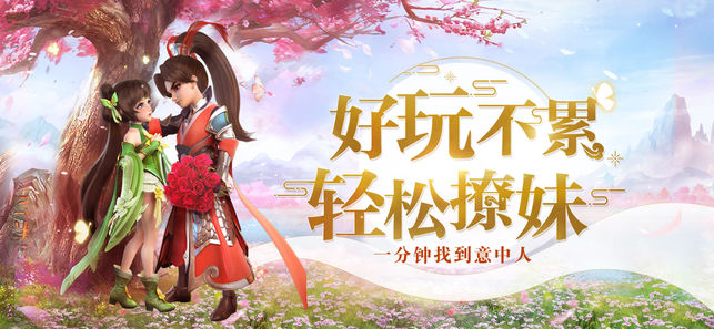 仙灵Q传 手机版
