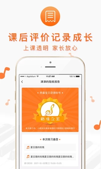 美悅鋼琴