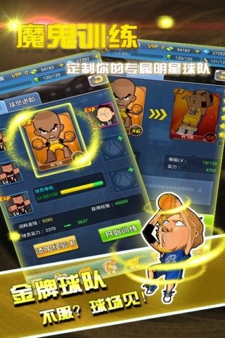 全民大灌籃 無限鉆石版