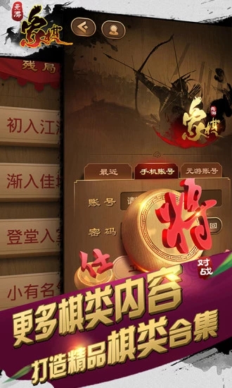 元游中國象棋