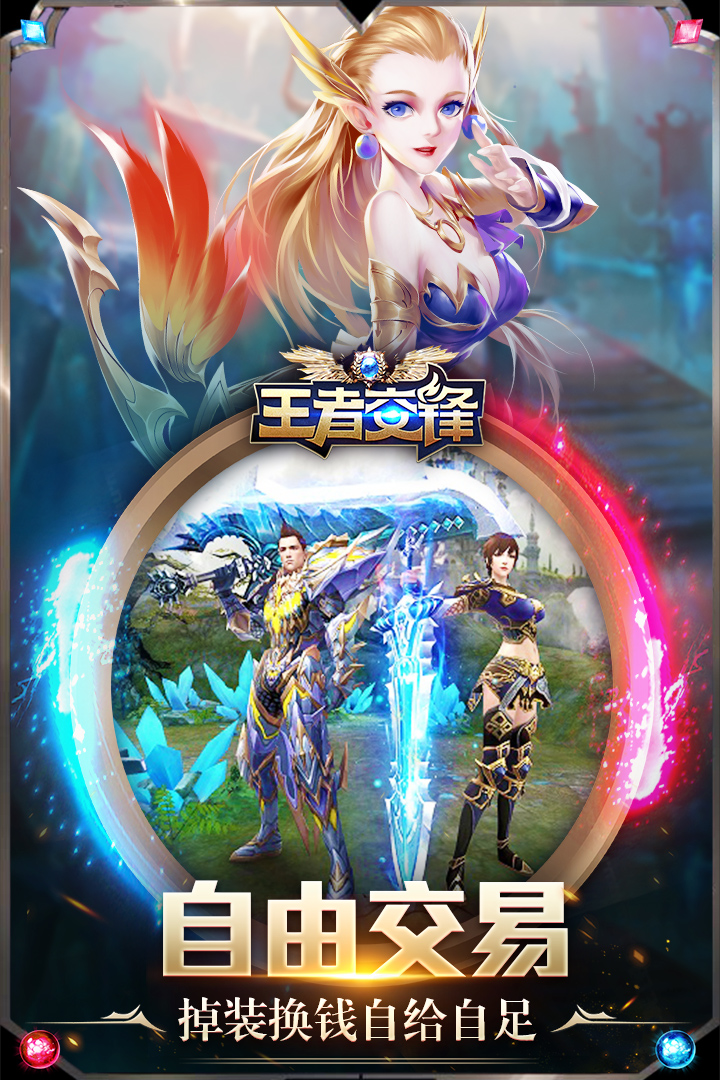 王者交鋒  九游版