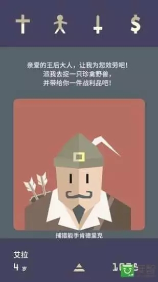 王國統治：女王陛下