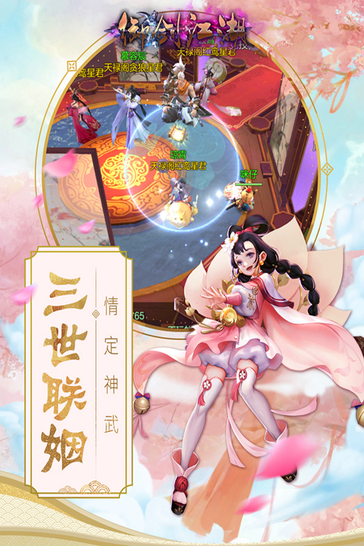 御劍江湖  九游版