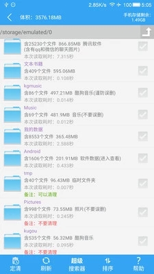 SD卡高級(jí)清理
