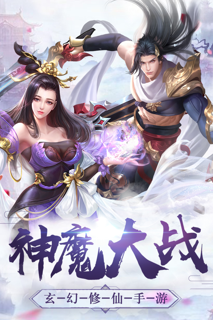 輪回俠影  九游版