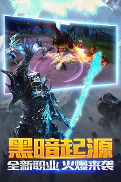 黑暗起源九游版