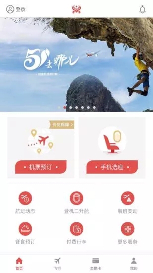 海南航空