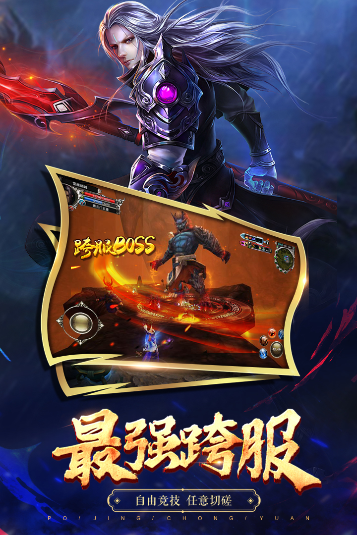 破鏡重圓  九游版