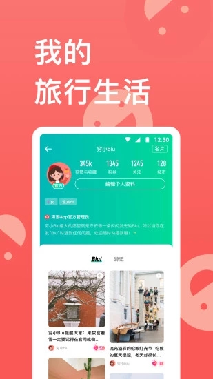 窮游