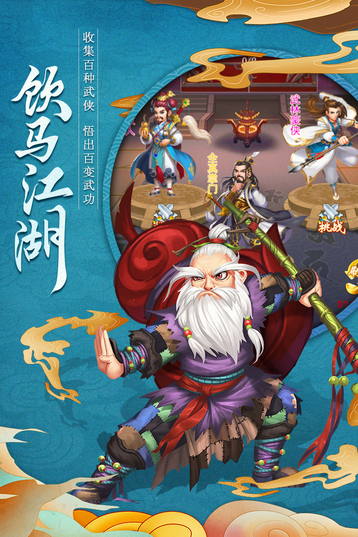 天下五絕  九游版