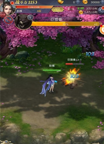 昊天傳說(shuō)