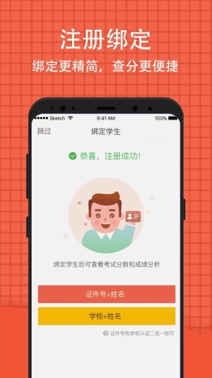 好分數