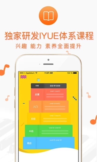 美悅鋼琴