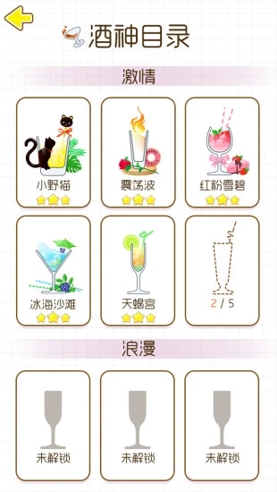 貓千杯