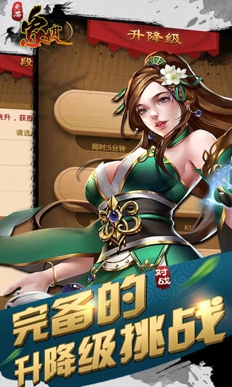 元游中國象棋
