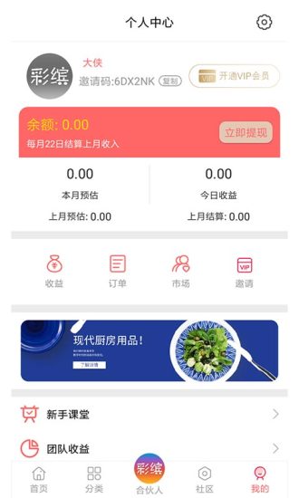彩繽生活
